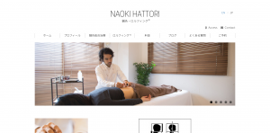 東京都新宿の鍼灸ロルフィング治療